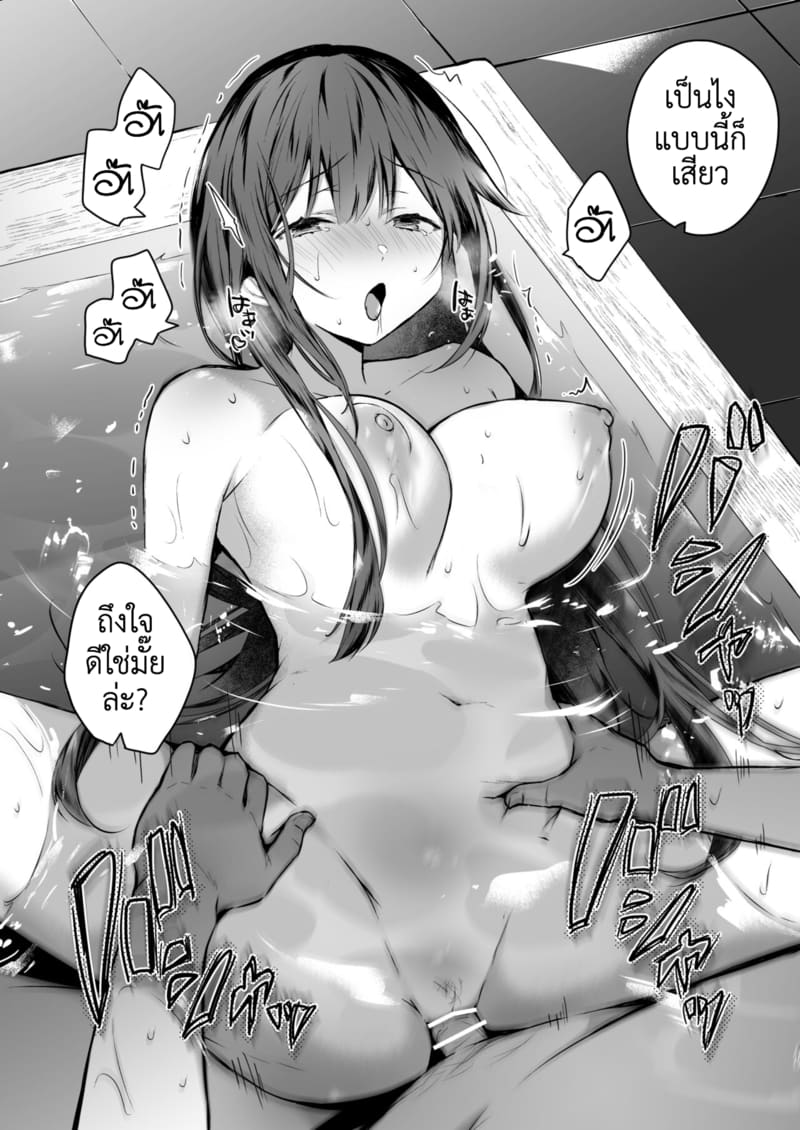 เมียผมเปลี่ยนไป 3.2 ภาพ 18