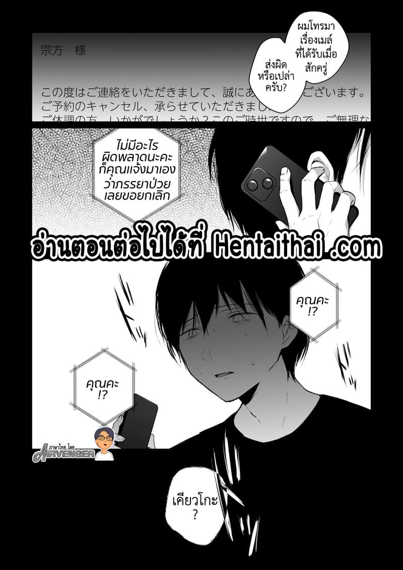 เมียผมเปลี่ยนไป 3.2 ภาพ 23