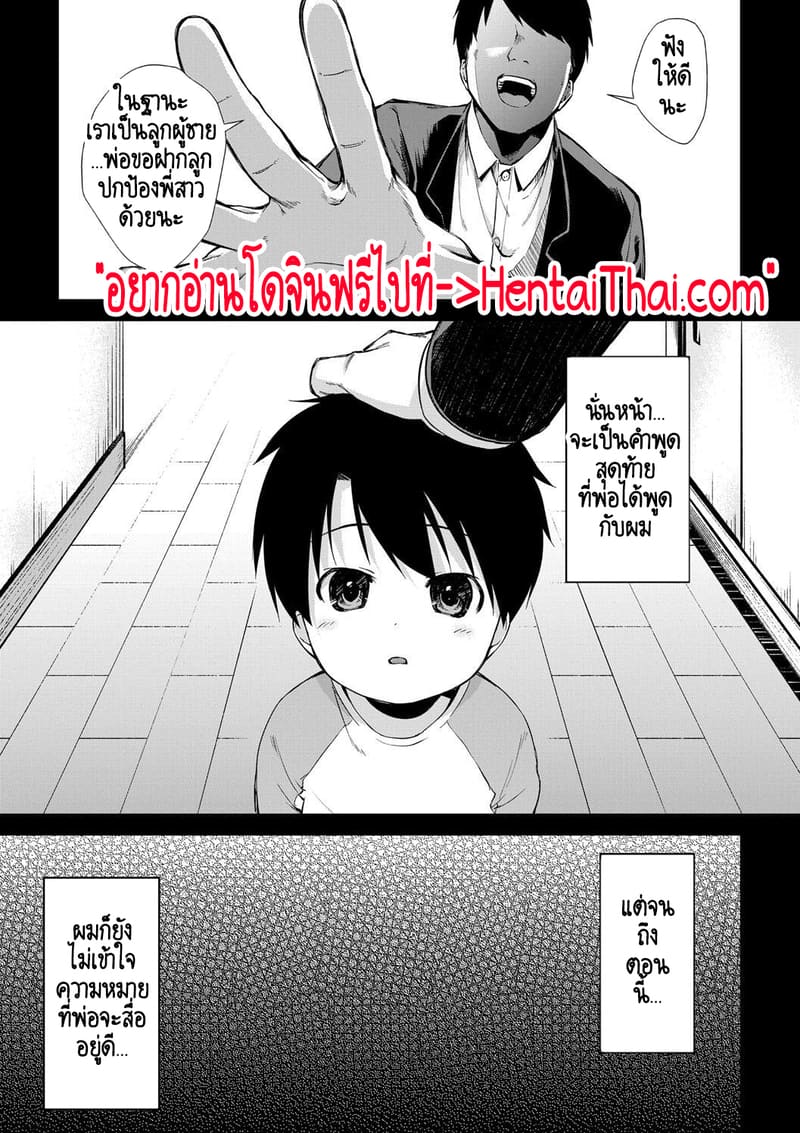 บ้านนี้ผมสามารถแต่งงานกับพี่สาวได้เลยเหรอ? 1 ภาพ 2