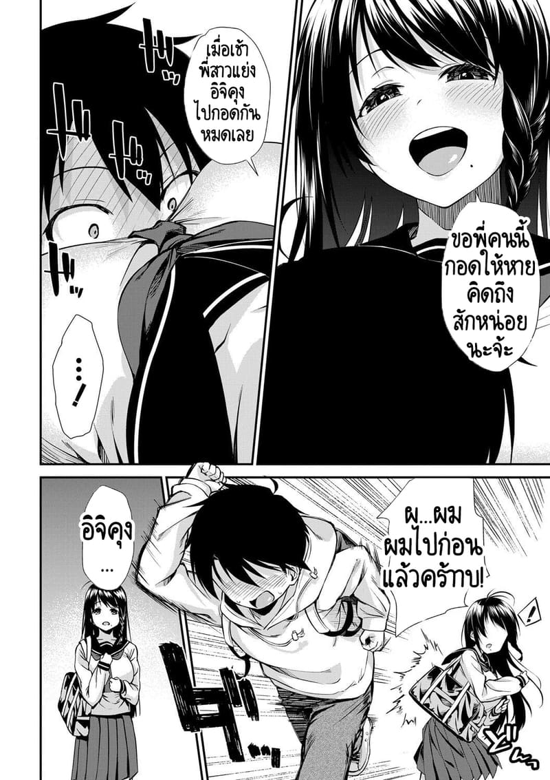 บ้านนี้ผมสามารถแต่งงานกับพี่สาวได้เลยเหรอ? 1 ภาพ 9