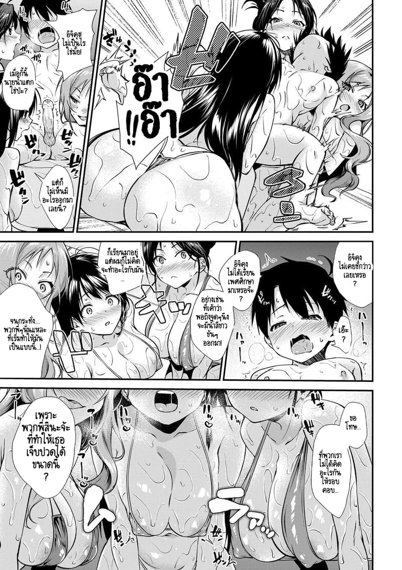 บ้านนี้ผมสามารถแต่งงานกับพี่สาวได้เลยเหรอ? 1 ภาพ 14