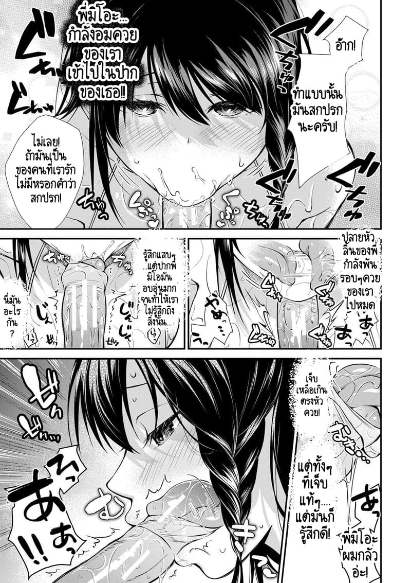 บ้านนี้ผมสามารถแต่งงานกับพี่สาวได้เลยเหรอ? 1 ภาพ 16