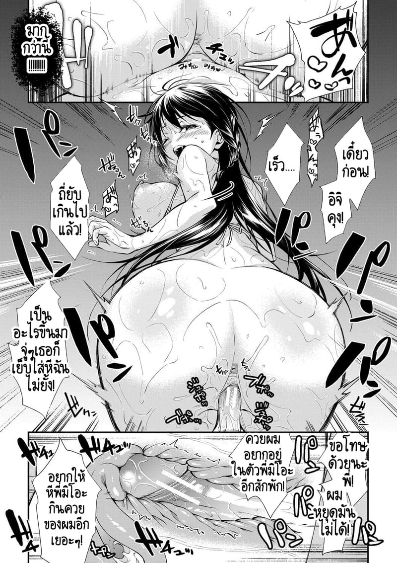 บ้านนี้ผมสามารถแต่งงานกับพี่สาวได้เลยเหรอ? 1 ภาพ 24