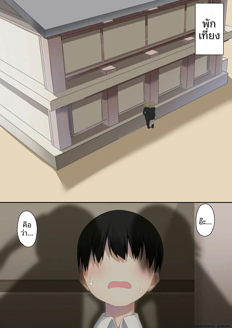 เปิดซิง... ที่โรงเรียนชาย ภาพ 15