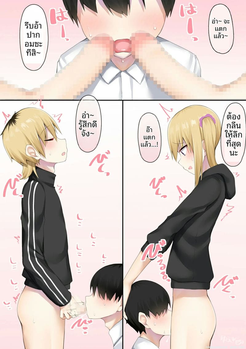 เปิดซิง... ที่โรงเรียนชาย ภาพ 18