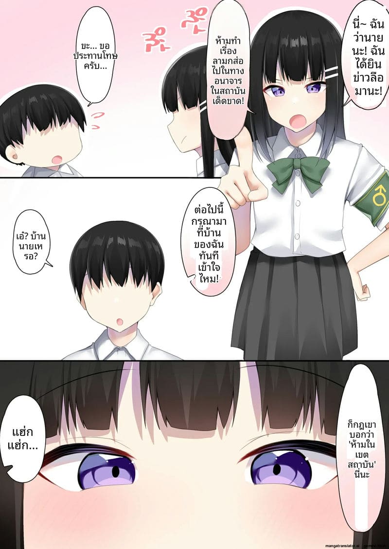 เปิดซิง... ที่โรงเรียนชาย ภาพ 19