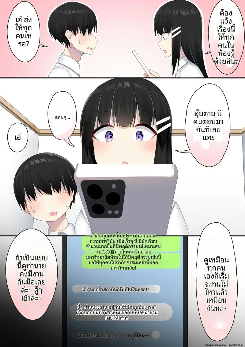 เปิดซิง... ที่โรงเรียนชาย ภาพ 24