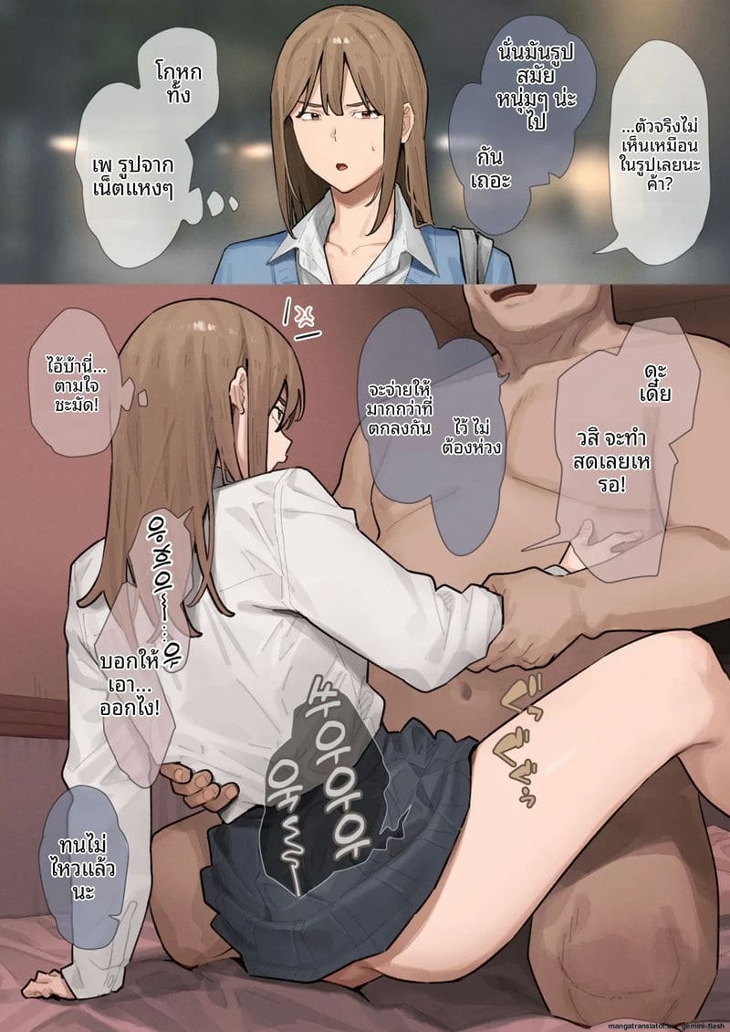 ลูกค้า... ไม่ตรงปก