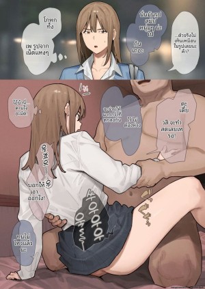 อ่านโดจิน ลูกค้า... ไม่ตรงปก แปลไทย