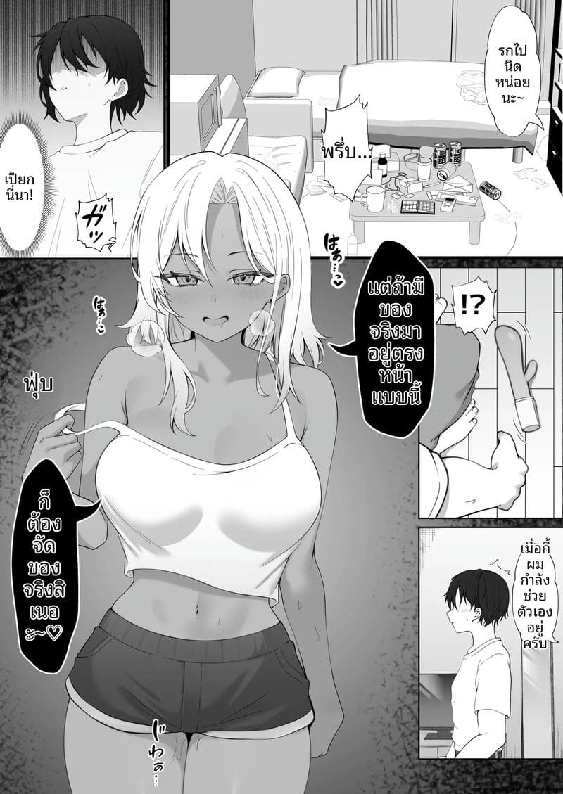ข้างห้อง... สุดเสียว ภาพ 4