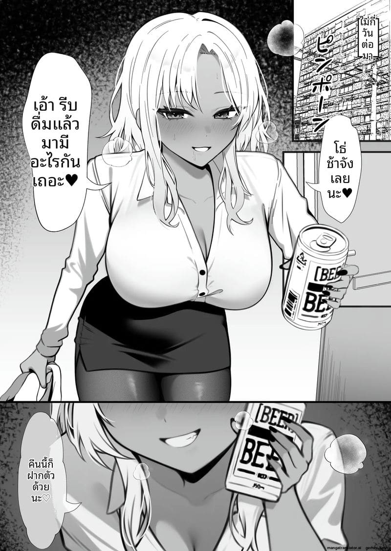 ข้างห้อง... สุดเสียว ภาพ 19