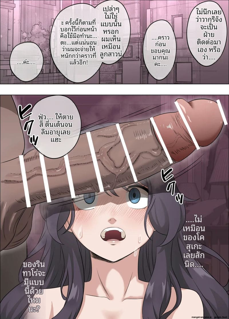 ครั้งแรก... ของคาโอรุโกะ ภาพ 5