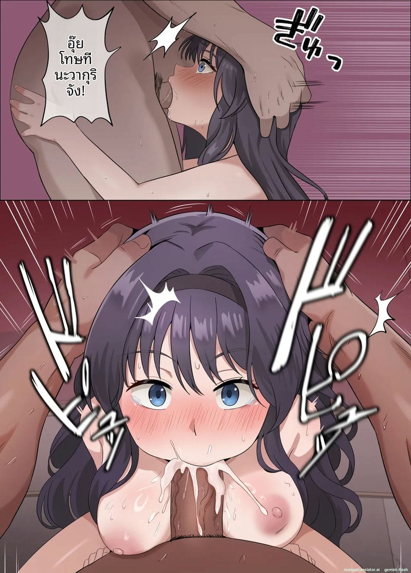 ครั้งแรก... ของคาโอรุโกะ ภาพ 10