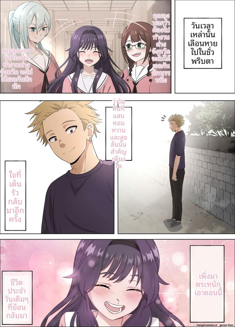 ครั้งแรก... ของคาโอรุโกะ ภาพ 14