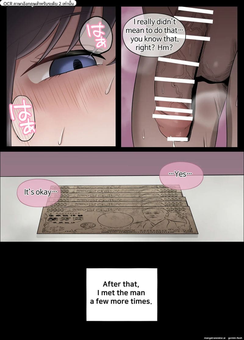 ครั้งแรก... ของคาโอรุโกะ ภาพ 38