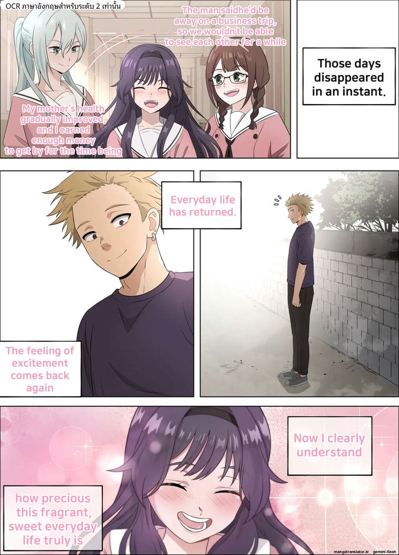 ครั้งแรก... ของคาโอรุโกะ ภาพ 40