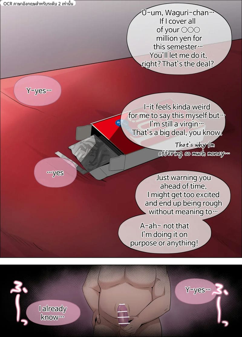 ครั้งแรก... ของคาโอรุโกะ ภาพ 43