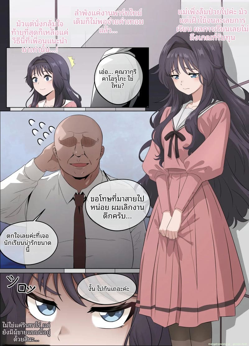 ครั้งแรก... ของคาโอรุโกะ ภาพ 52