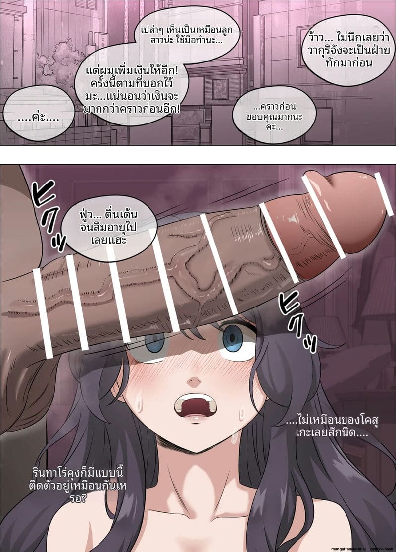 ครั้งแรก... ของคาโอรุโกะ ภาพ 57