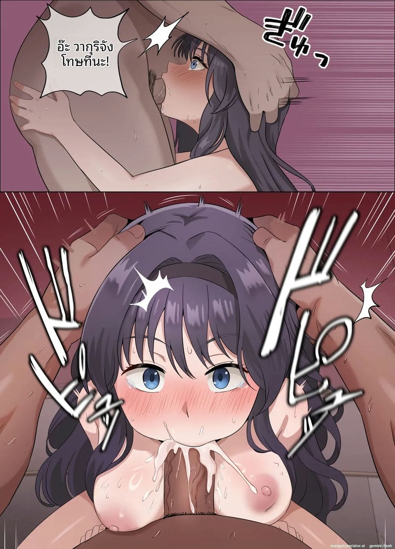 ครั้งแรก... ของคาโอรุโกะ ภาพ 62