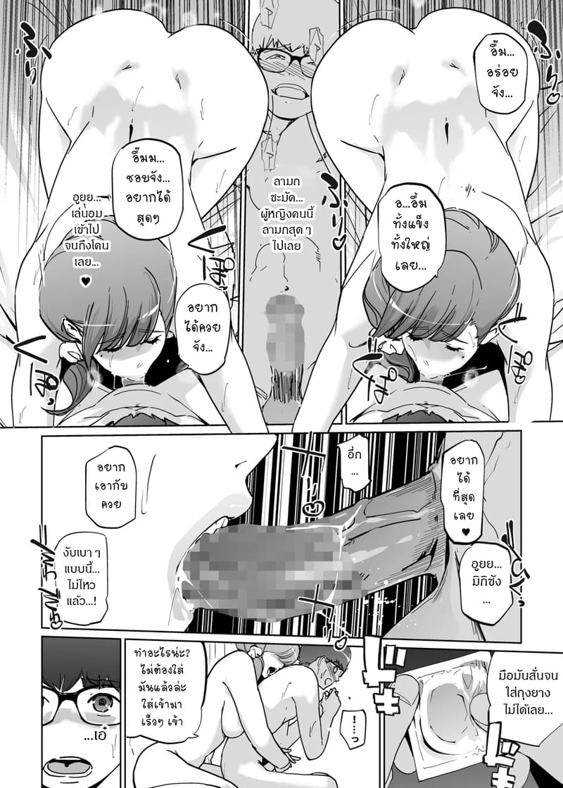 ปาร์ตี้ปี้ไม่เลือก 8.2 ภาพ 6