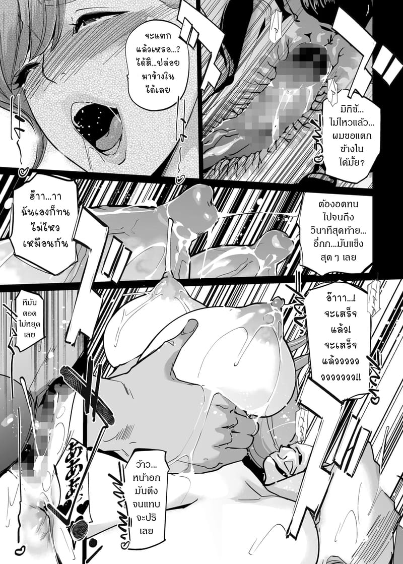 ปาร์ตี้ปี้ไม่เลือก 8.2 ภาพ 13