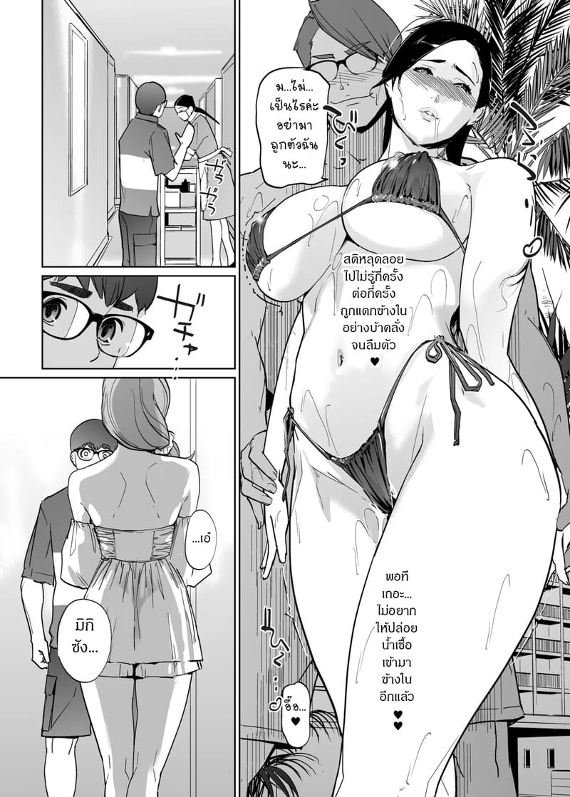 ปาร์ตี้ปี้ไม่เลือก 8.2 ภาพ 24