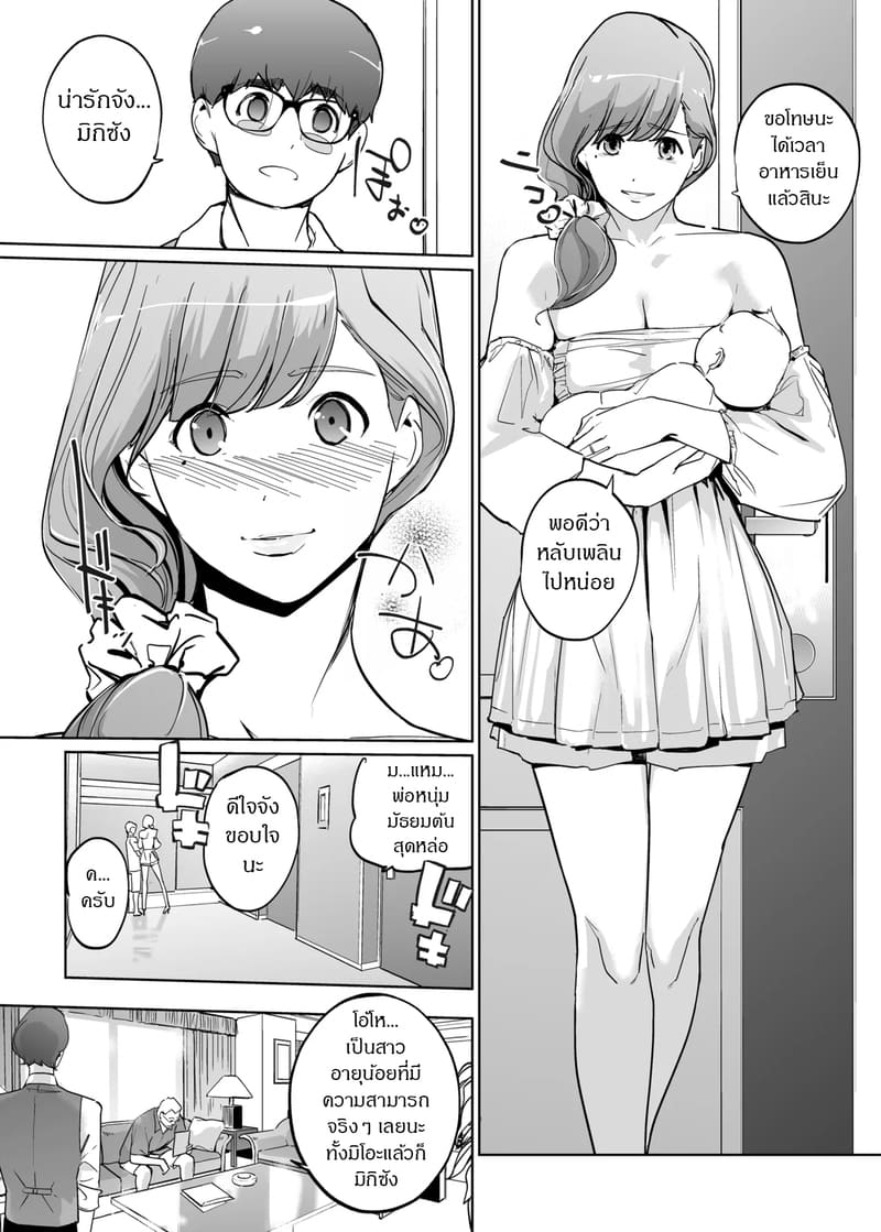 ปาร์ตี้ปี้ไม่เลือก 8.2 ภาพ 25