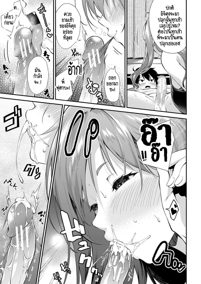 บ้านนี้ผมสามารถแต่งงานกับพี่สาวได้เลยเหรอ? 2 ภาพ 3