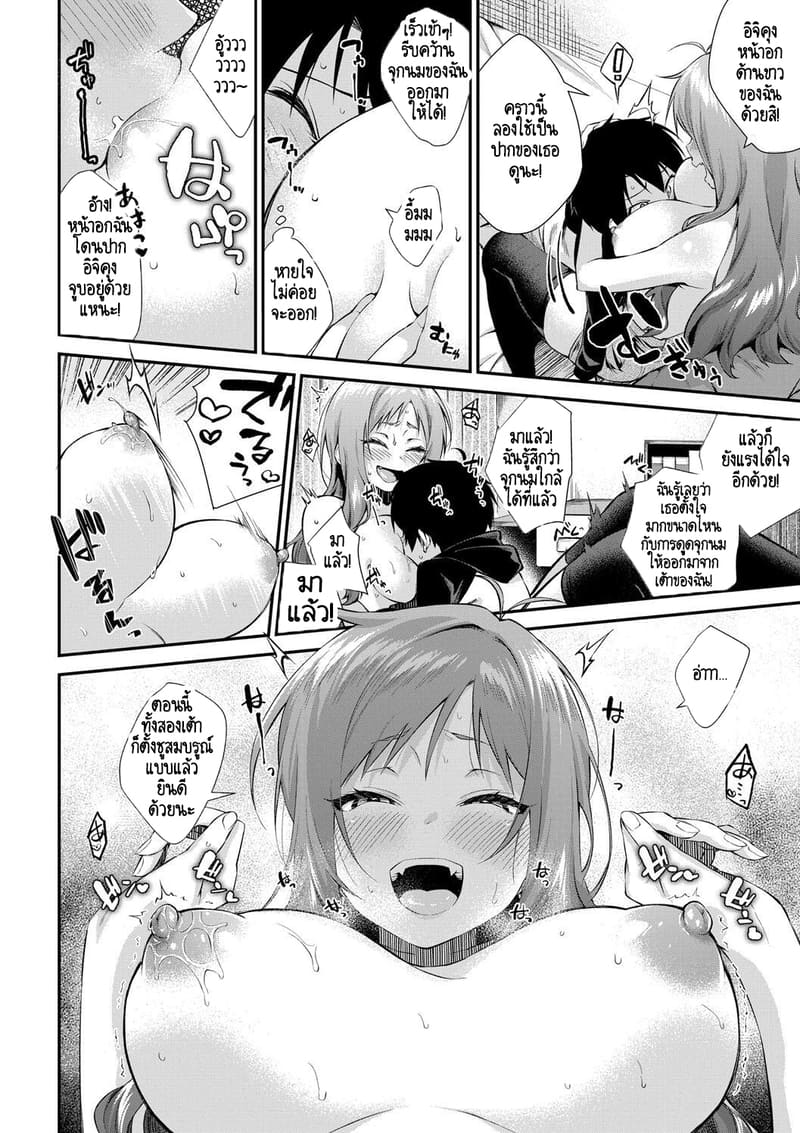 บ้านนี้ผมสามารถแต่งงานกับพี่สาวได้เลยเหรอ? 2 ภาพ 16