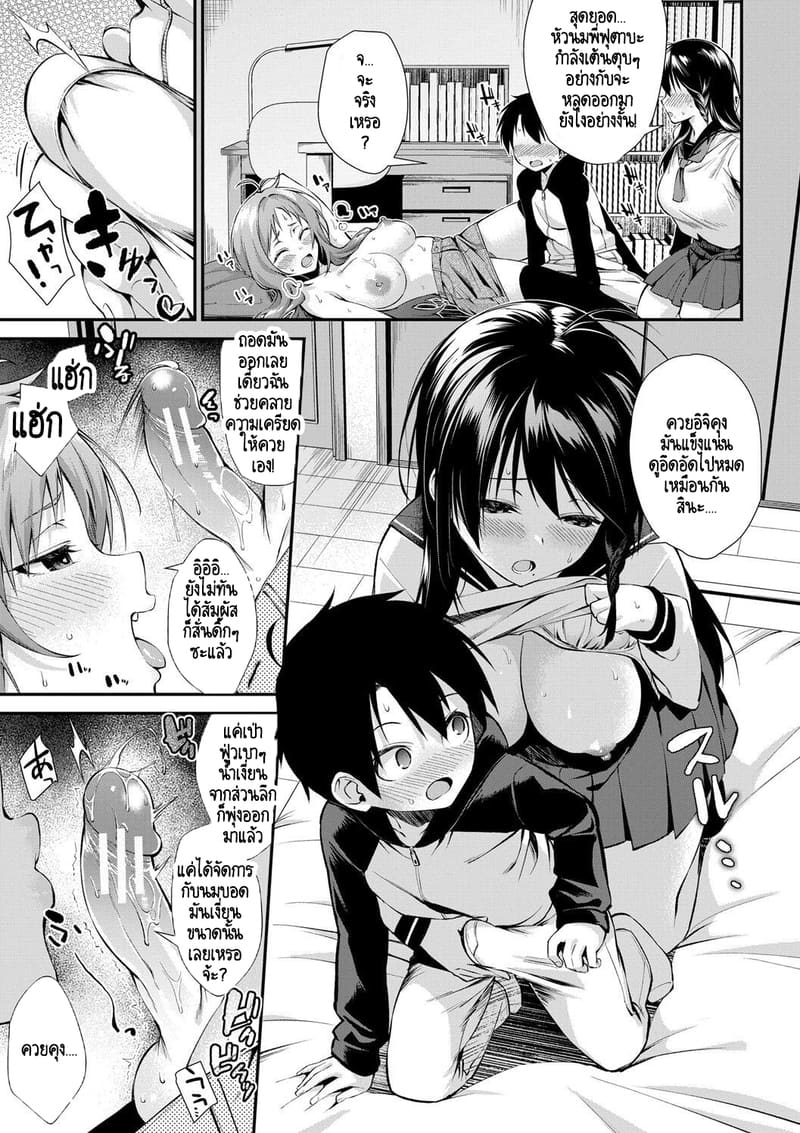 บ้านนี้ผมสามารถแต่งงานกับพี่สาวได้เลยเหรอ? 2 ภาพ 17