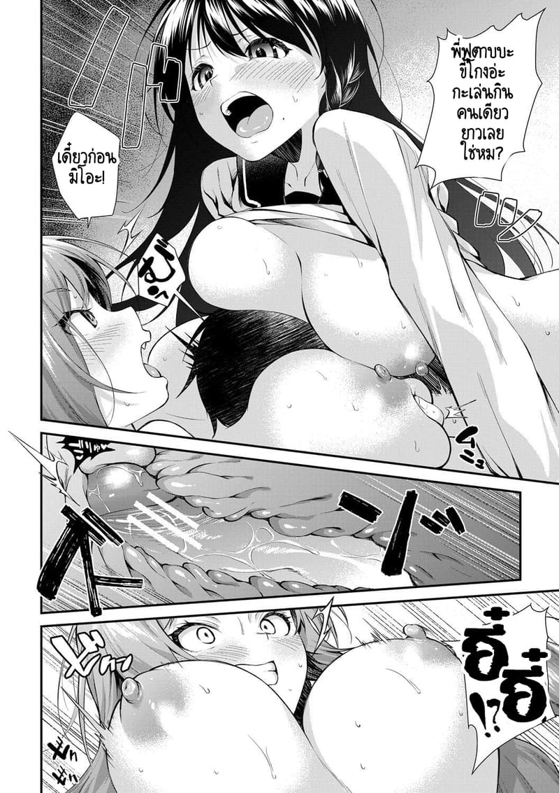 บ้านนี้ผมสามารถแต่งงานกับพี่สาวได้เลยเหรอ? 2 ภาพ 26