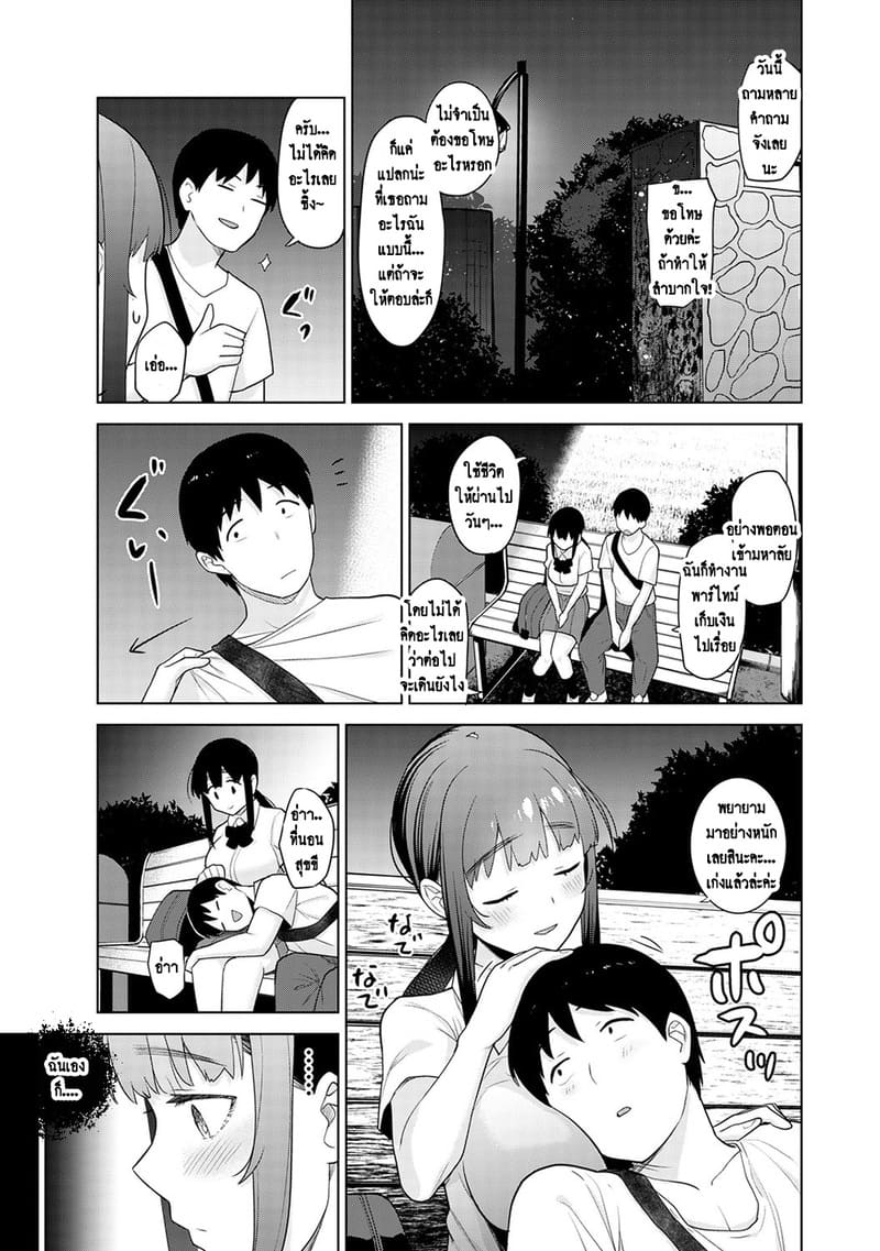 วางแผนดักสาวหมกมุ่น 17 ภาพ 23