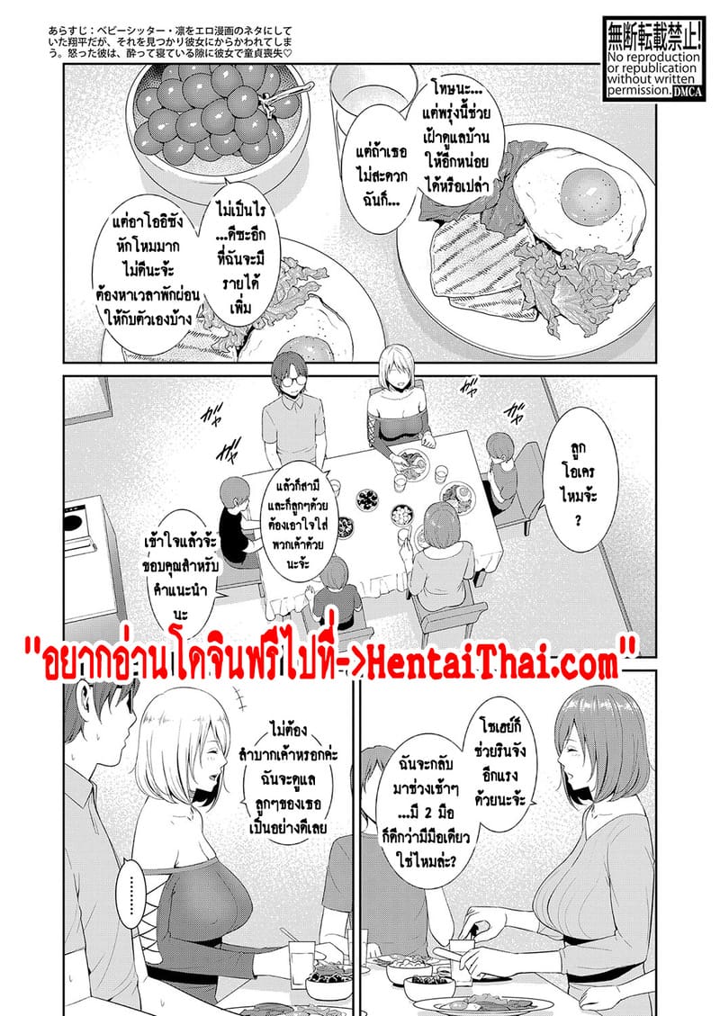 แม่เพื่อนเลื่อนเป็นแฟน 10 ภาพ 1