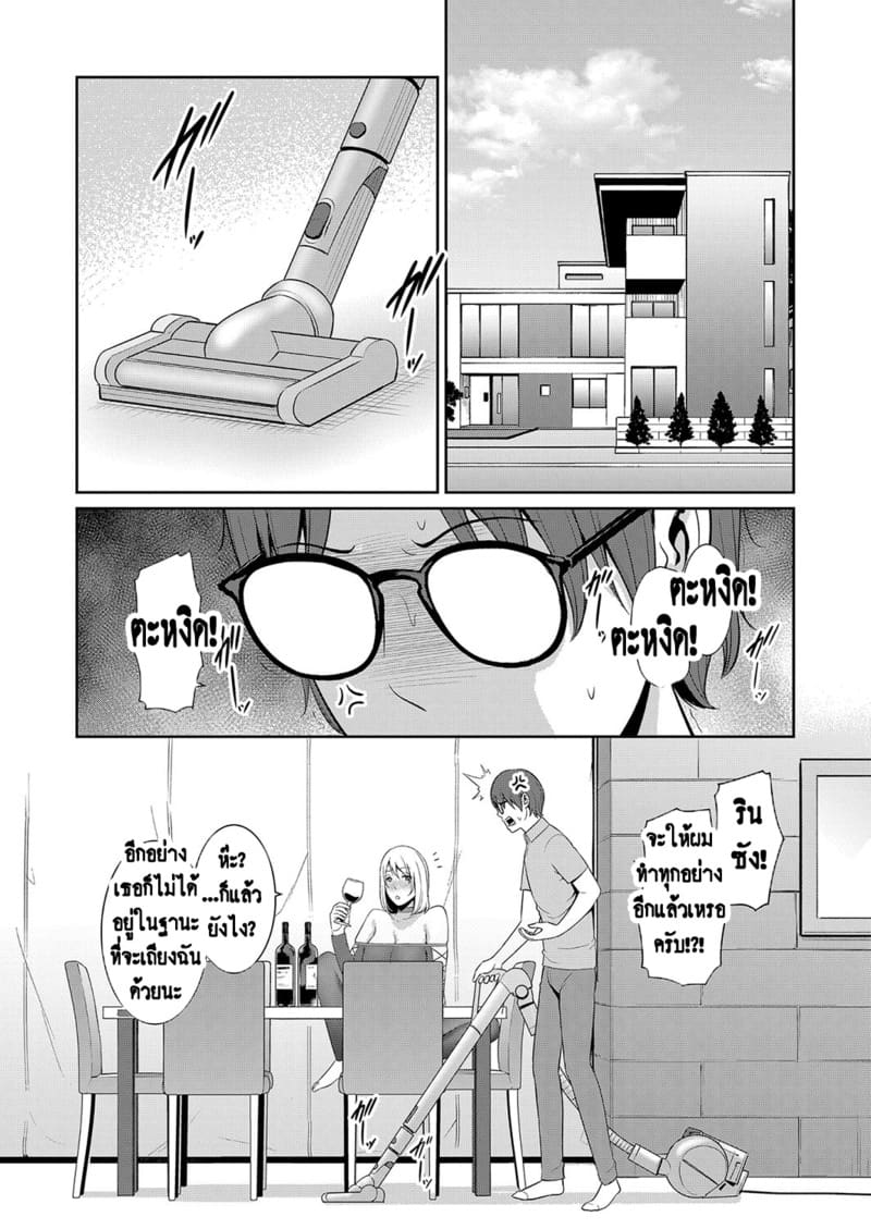 แม่เพื่อนเลื่อนเป็นแฟน 10 ภาพ 3