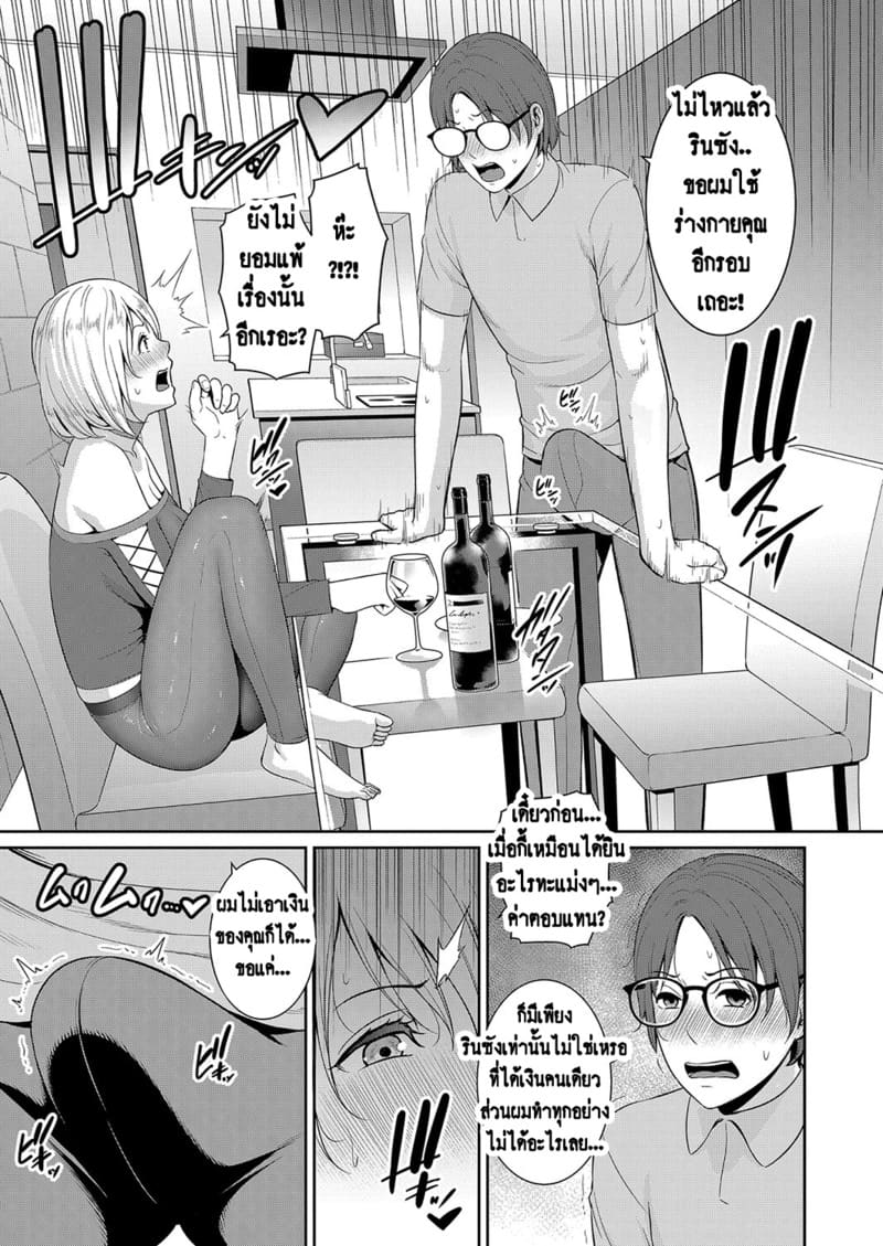 แม่เพื่อนเลื่อนเป็นแฟน 10 ภาพ 5