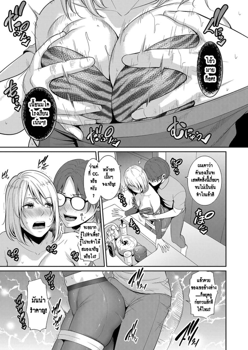 แม่เพื่อนเลื่อนเป็นแฟน 10 ภาพ 9