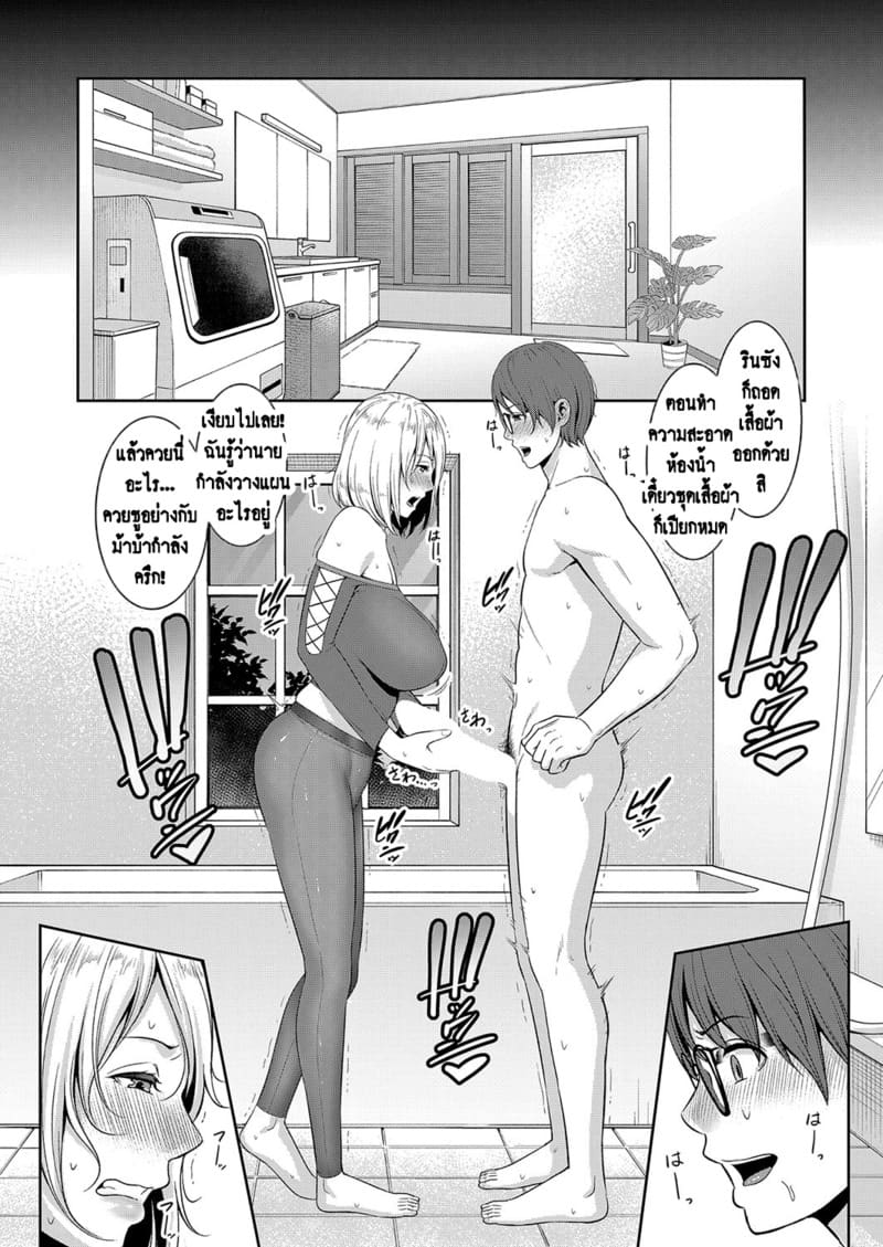 แม่เพื่อนเลื่อนเป็นแฟน 10 ภาพ 18