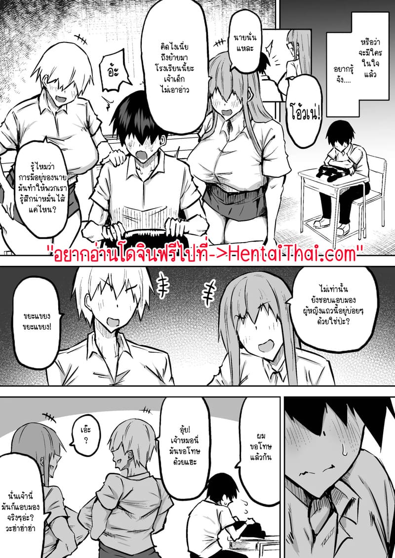 คุณครูครับ ผมเงี่ยนจนไม่มีสมาธิเรียนเลย...ช่วยผมหน่อยได้ไหมครับ? 2 ภาพ 1