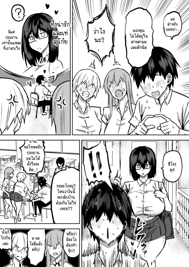 คุณครูครับ ผมเงี่ยนจนไม่มีสมาธิเรียนเลย...ช่วยผมหน่อยได้ไหมครับ? 2 ภาพ 2