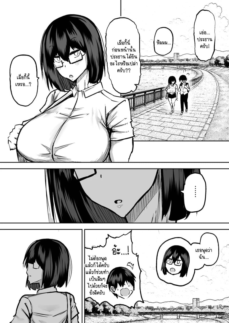 คุณครูครับ ผมเงี่ยนจนไม่มีสมาธิเรียนเลย...ช่วยผมหน่อยได้ไหมครับ? 2 ภาพ 3