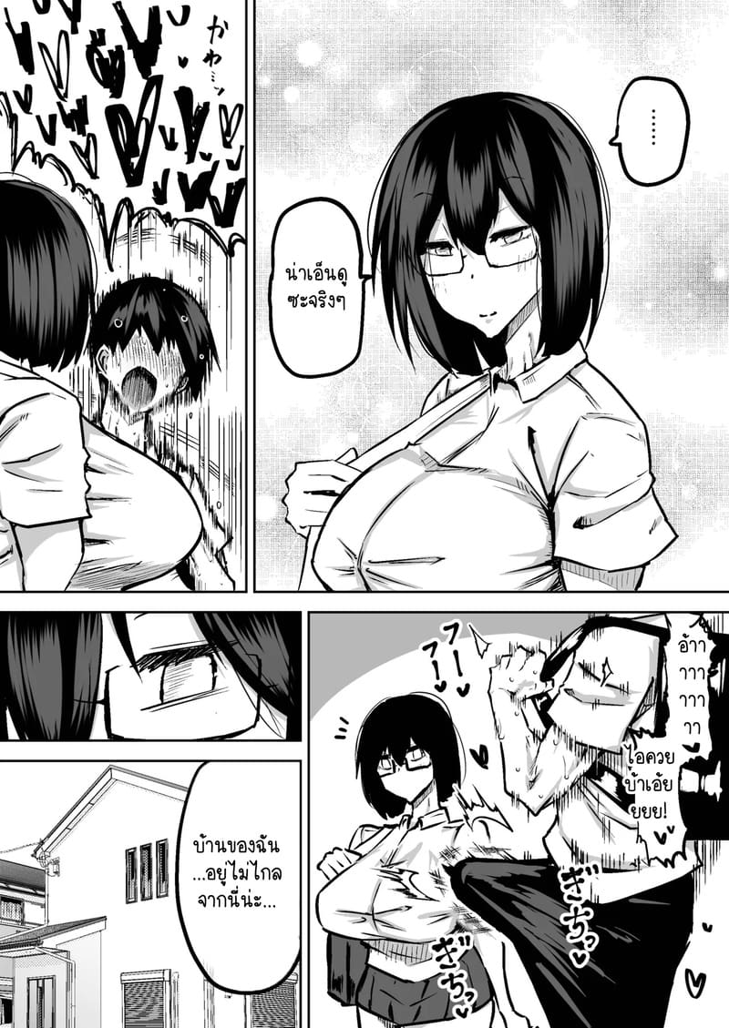 คุณครูครับ ผมเงี่ยนจนไม่มีสมาธิเรียนเลย...ช่วยผมหน่อยได้ไหมครับ? 2 ภาพ 4