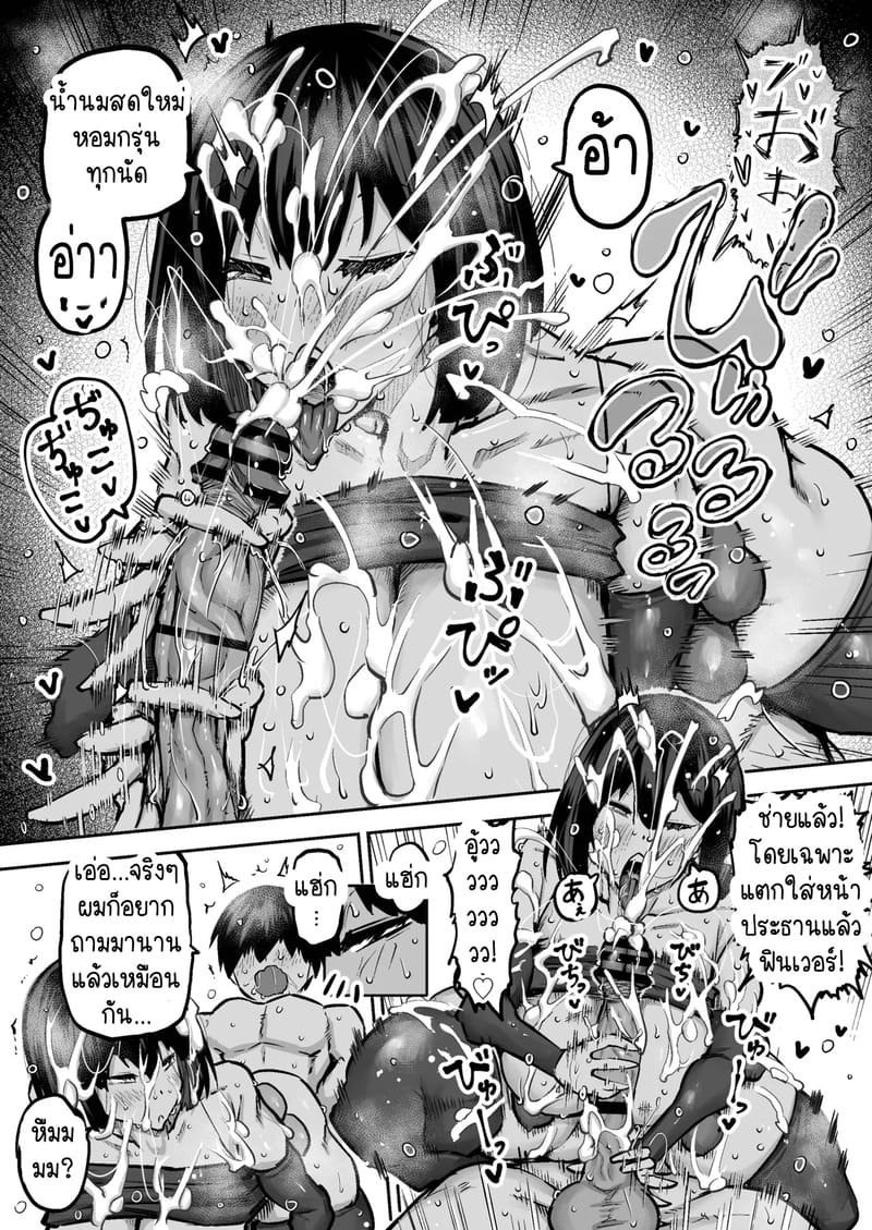 คุณครูครับ ผมเงี่ยนจนไม่มีสมาธิเรียนเลย...ช่วยผมหน่อยได้ไหมครับ? 2 ภาพ 29