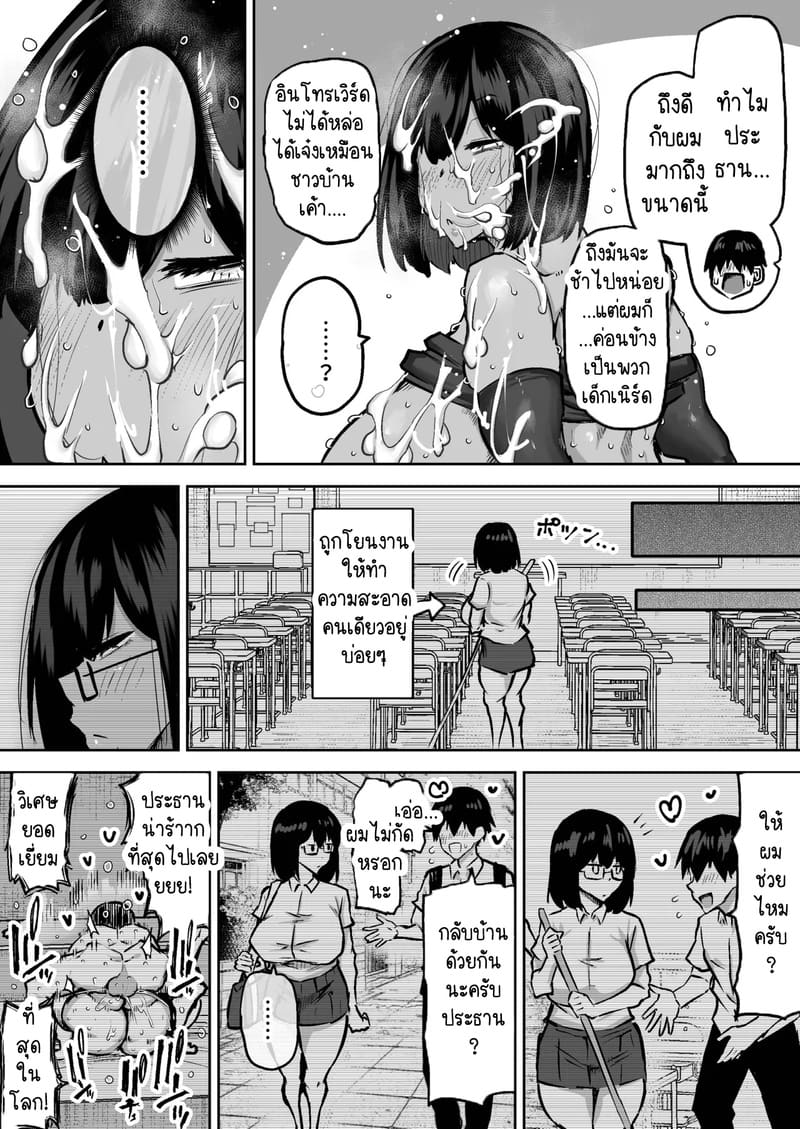 คุณครูครับ ผมเงี่ยนจนไม่มีสมาธิเรียนเลย...ช่วยผมหน่อยได้ไหมครับ? 2 ภาพ 30