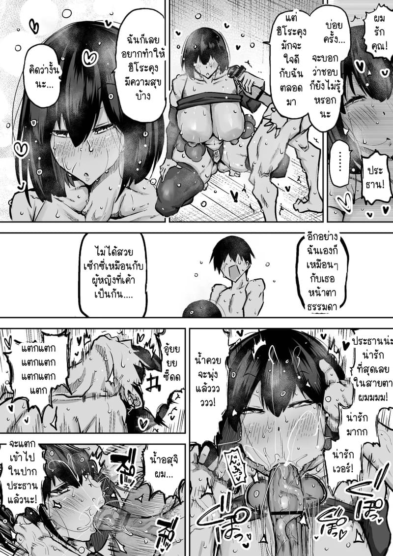 คุณครูครับ ผมเงี่ยนจนไม่มีสมาธิเรียนเลย...ช่วยผมหน่อยได้ไหมครับ? 2 ภาพ 31