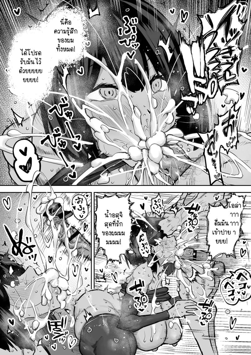 คุณครูครับ ผมเงี่ยนจนไม่มีสมาธิเรียนเลย...ช่วยผมหน่อยได้ไหมครับ? 2 ภาพ 32