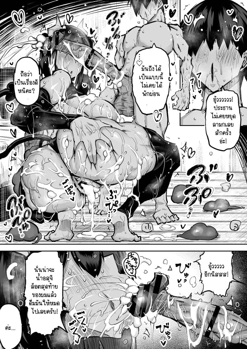 คุณครูครับ ผมเงี่ยนจนไม่มีสมาธิเรียนเลย...ช่วยผมหน่อยได้ไหมครับ? 2 ภาพ 46