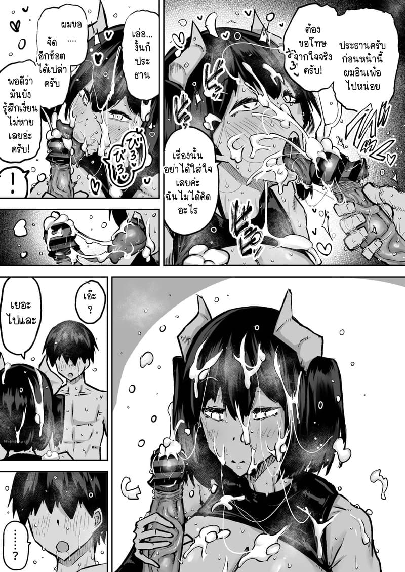 คุณครูครับ ผมเงี่ยนจนไม่มีสมาธิเรียนเลย...ช่วยผมหน่อยได้ไหมครับ? 2 ภาพ 47