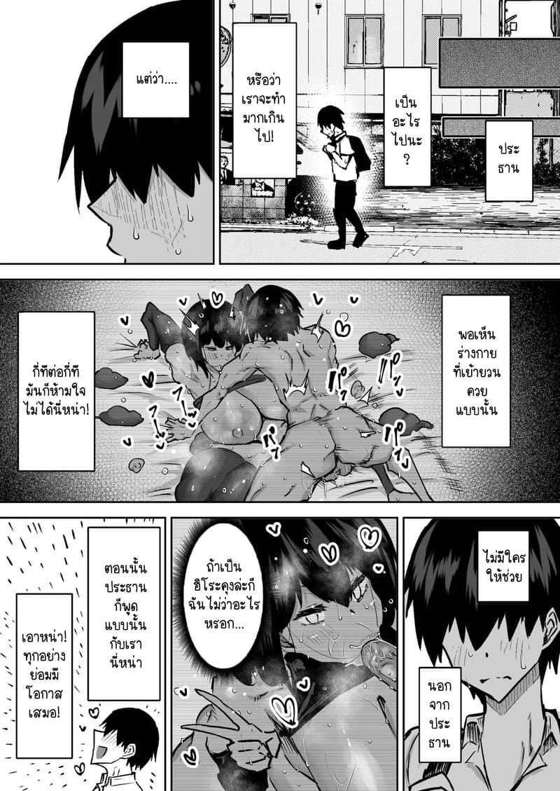 คุณครูครับ ผมเงี่ยนจนไม่มีสมาธิเรียนเลย...ช่วยผมหน่อยได้ไหมครับ? 2 ภาพ 48