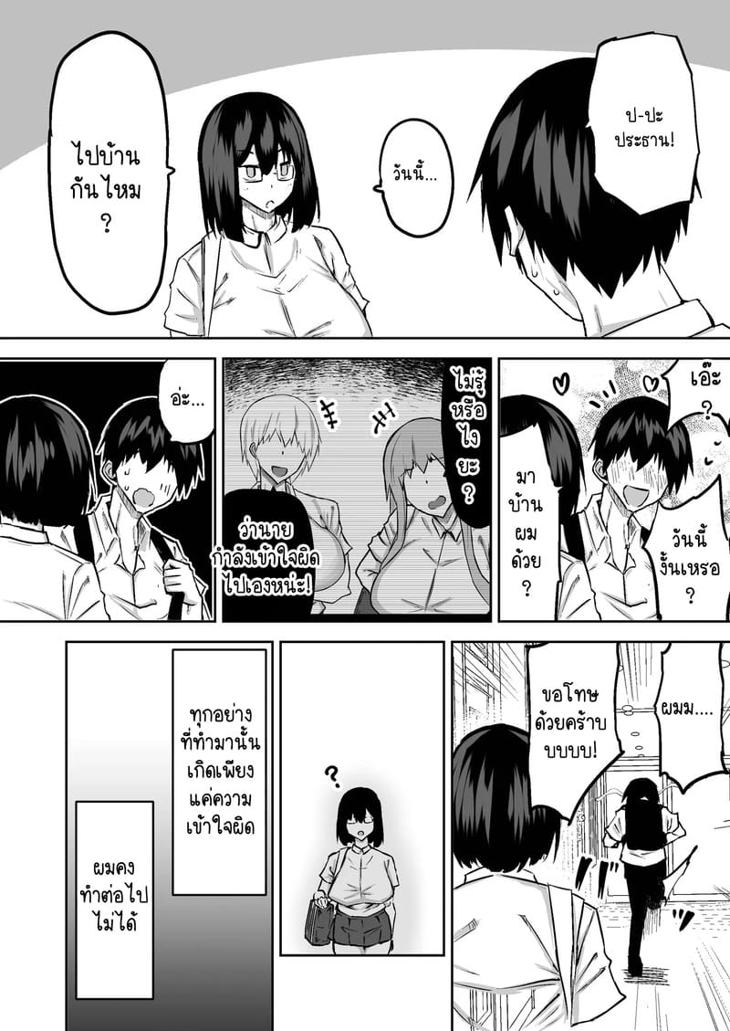 คุณครูครับ ผมเงี่ยนจนไม่มีสมาธิเรียนเลย...ช่วยผมหน่อยได้ไหมครับ? 2 ภาพ 51